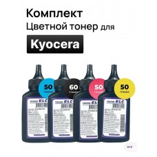 Комплект цветного тонера CMYK для Kyocera TK-5220/TK-5240/TK-5270/TK-8115/TK-5440 ELC (50гр*3+60гр)