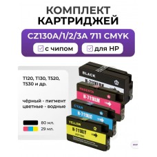 Комплект CZ130A, CZ131A, CZ132A, CZ133A 711 CMYK для HP DesignJet-T120/T130  ELC