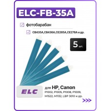 Барабан (фотовал) - 5 шт ELC-FB-35A для CB435A,CB436A,CE285A,CE278A,CF279A,CF283A,CRG712,713