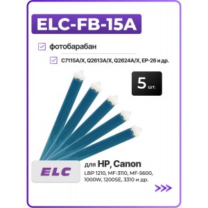 Барабан (фотовал) - 5 шт ELC-FB-15A для C7115A/X, Q2613A/X, Q2624A/X, EP-26/EP-27