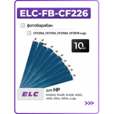 Барабан (фотовал) - 10 шт ELC-FB-CF226 для CF226A, CF276A, CF259A, CF287A, CF289A, W1510A, W1520A