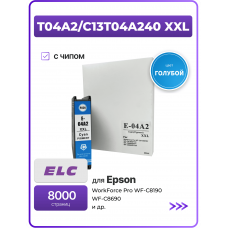 Картридж T04A2/C13T04A240 XXL для Epson WorkForce Pro WF-C8190/WF-C8690  Cyan 8000стр./90мл) ELC