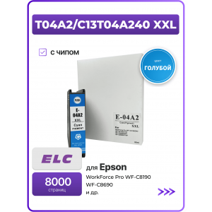 Картридж T04A2/C13T04A240 XXL для Epson WorkForce Pro WF-C8190/WF-C8690  Cyan 8000стр./90мл) ELC