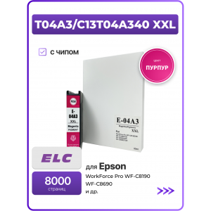 Картридж T04A3/C13T04A340 XXL для Epson WorkForce Pro WF-C8190/WF-C8690  Magenta 8000стр./90мл) ELC