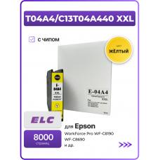 Картридж T04A4/C13T04A440 XXL для Epson WorkForce Pro WF-C8190/WF-C8690  Yellow 8000стр./90мл) ELC