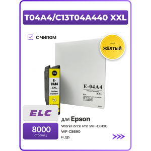 Картридж T04A4/C13T04A440 XXL для Epson WorkForce Pro WF-C8190/WF-C8690  Yellow 8000стр./90мл) ELC