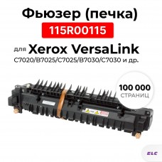 Фьюзер 115R00115 для Xerox Versa Link B7025/B7030/B7035/C7020 ELC (100000 стр.)