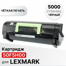 Картридж 50F5H00 для Lexmark MS310/410/510/610 ELC (5000 стр.)
