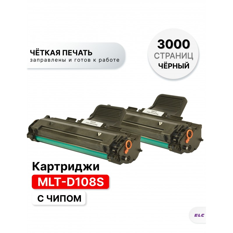 Картридж MLT-D108S/ML-1610D3 (2 штуки) для Samsung ML 1610/1615 ELC (1500 стр.)