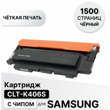 Картридж CLT-K406S для Samsung CLP 360/365 CLX3300/3305/SL-C410 черный ELC (1500 стр.)