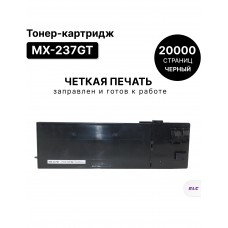 Картридж MX-237GT для Sharp AR-6020 ELC (20000 стр.)  