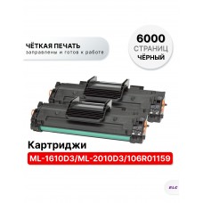 Картридж ML-1610D3/ML-2010D3 (2 штуки) для Samsung ML 1610/2015/SCX4521/4321/3124 ELC (3000 стр.)
