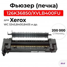 Фьюзер для XEROX WC 5345, VL B405, B400 126K36850/126K36851/126K36852 XVLB400FU ELC