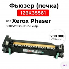 Фьюзер 126K35561 для Xerox Phaser 3610/WorkCentre 3615 (печь в сборе) 126K35562 ELC