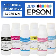 Комплект чернил 6 шт T673* (T6731, T6732, T6733, T6734, T6735, T6736) для Epson L100 ELC (6х250 мл.)