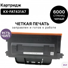 Картридж KX-FAT431A7 для Panasonic KX-MB2230/2270/2510/2540 ELC (6000 стр.)