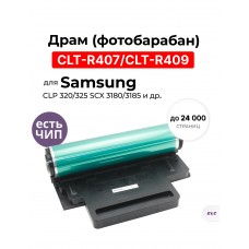 Драм CLT-R407/CLT-R409 для Samsung CLP 320/325 SCX 3180/3185 ELC DRUM (24000 стр.)