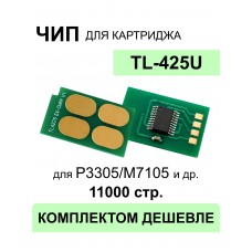 Чип для TL-425U для Pantum P3305/M7105 ELC (11000 стр)