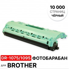 Драм DR-1075/DR-1095 для Brother DCP-1510R/1512R HL-1110R/1112R MFC-18 ELC (10000 стр.)