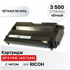 Картридж 407246 SP311HE для Ricoh SP311/SP325 ELC (3500 стр.)