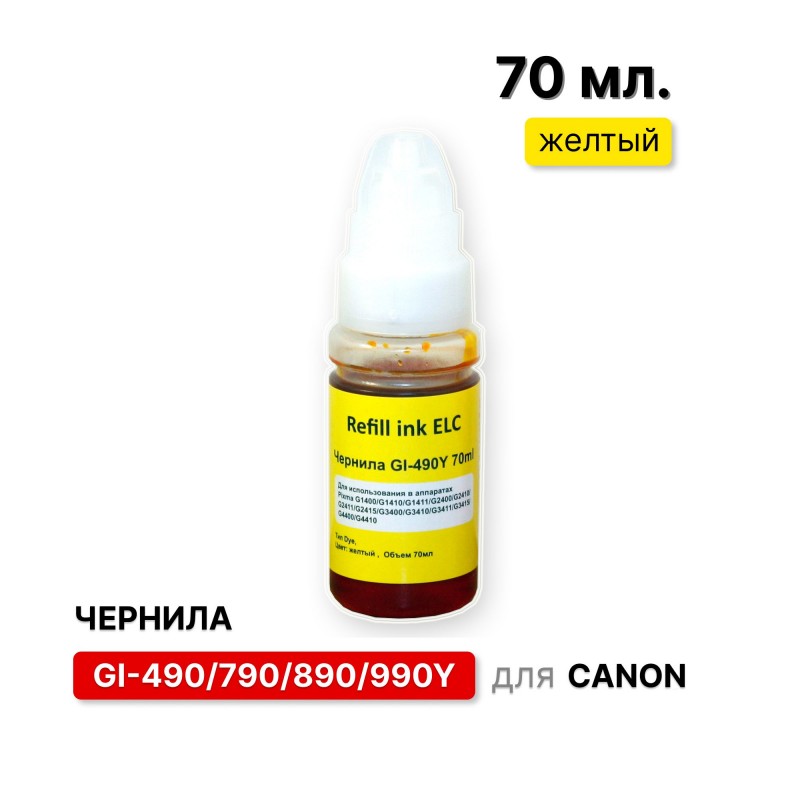 Чернила для Canon GI-490Y, GI-790Y, GI-890Y, GI-990Y желтый ELC Dye 70мл