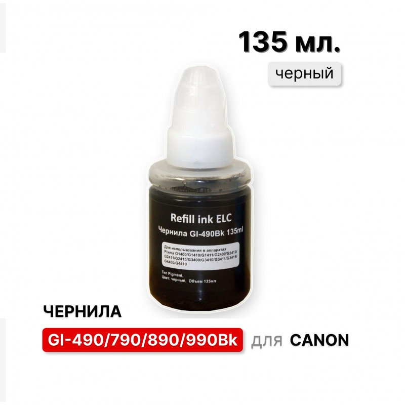 Чернила для Canon GI-490Bk, GI-790Bk, GI-890Bk, GI-990BK черный ELC Pigment 135мл