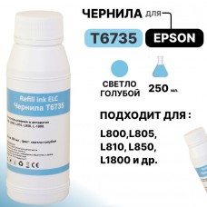Чернила универсальные T6735 для Epson L800/L810/L850/L1800 светло-голубые ELC (250 мл.)