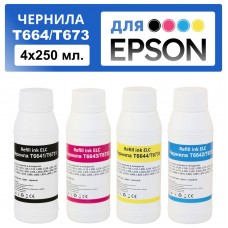 Комплект чернил 4 шт T664*/T673* (T6731/T6641, T6642/T6732, T6643, T6644) для Epson ELC (4х250мл)