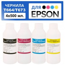 Комплект чернил 4 шт T664*/T673* (T6731/T6641, T6642/T6732, T6643, T6644) для Epson ELC (4х500мл)