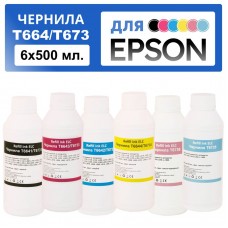 Комплект чернил 6 шт T673* (T6731, T6732, T6733, T6734, T6735, T6736) для Epson L100 ELC (6х500 мл.)