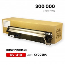 Блок проявки DV-410 KM-1620/1650/2020/2050 ELC (300000 стр.) восстановленный