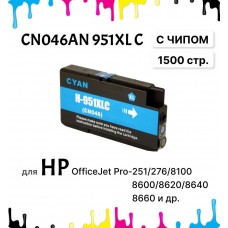 Картридж CN046AN 951XL C для HP OfficeJet Pro-251/276/8100/8600/8620/8640/8660 Голубой ELC