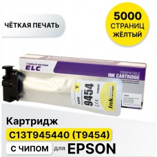 Картридж T9454 для Epson WF-C5210/C5215/C5290/C5710/C5790 жёлтый ELC (5000 стр.)