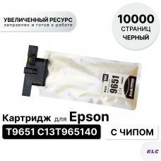 Картридж T9651 для Epson WF-M5290/M5299/M5799 черный ELC (10000 стр.)