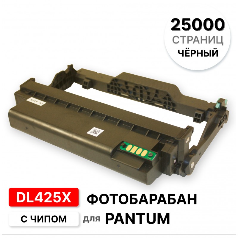 Драм DL-425X для Pantum P3305/M7105 ELC (25000 стр)