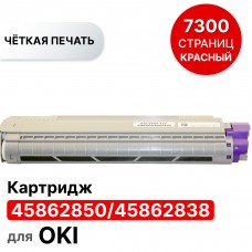 Картридж 45862850/45862838 для Oki MC853/MC873 пурпурный ELC (7300 стр.)