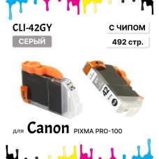 Картридж CLI-42GY 6390B001 для Canon PIXMA PRO-100 Серый ELC