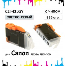 Картридж CLI-42LGY 6391B001 для Canon PIXMA PRO-100 Светло-Серый ELC