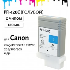 Картридж PFI-120C для Canon imagePROGRAF TM200/205/300/305 Голубой 130мл ELC