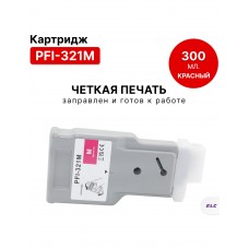 Картридж PFI-321M для Canon imagePROGRAF TM-250/255/350/355  Пурпурный 300мл ELC