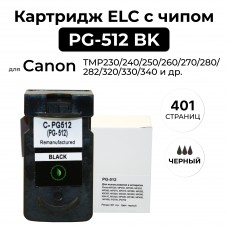 Картридж PG-512 BK для Canon PIXMA-MP230/240/250/260/270/280/MX320/330/340/350/MP480/490 Черный ELC