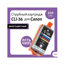 Картридж CLI-36 для Canon Pixma iP 100/Pixma MiNi 260 ELC (250 стр.)