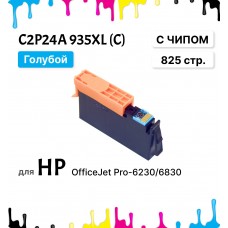 Картридж C2P24A 935XL C для HP OfficeJet Pro-6230/6830 голубой ELC