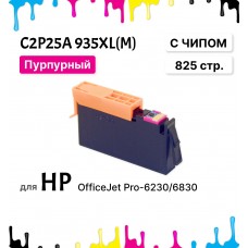 Картридж C2P25A 935XL M для HP OfficeJet Pro-6230/6830 пурпурный ELC