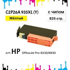 Картридж C2P26A 935XL Y для HP OfficeJet Pro-6230/6830 желтый ELC