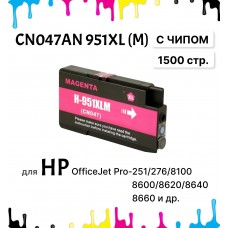 Картридж CN047AN 951XL M для HP OfficeJet Pro-251/276/8100/8600/8620/8640/8660 Пурпурный ELC