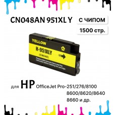 Картридж CN048AN 951XL Y для HP OfficeJet Pro-251/276/8100/8600/8620/8640/8660 Желтый ELC