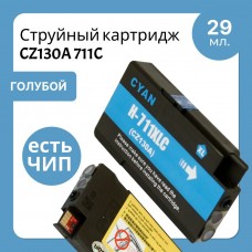 Картридж CZ130A 711C для HP DesignJet-T120/130/520/530 Голубой ELC