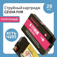 Картридж CZ131A 711M для HP DesignJet-T120/130/520/530 Пурпурный ELC