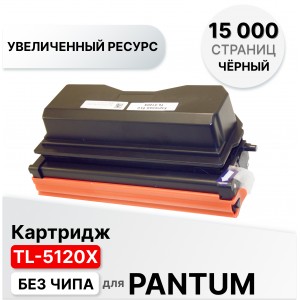 Картридж TL-5120X для Pantum BP5100DN/BP5100DW ELC (15000 стр.) без чипа (для прошитых принтеров)